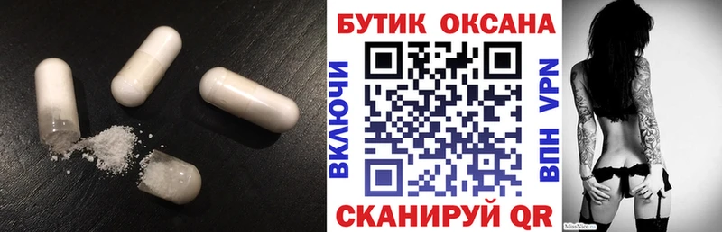 Бутират Butirat  Харабали 