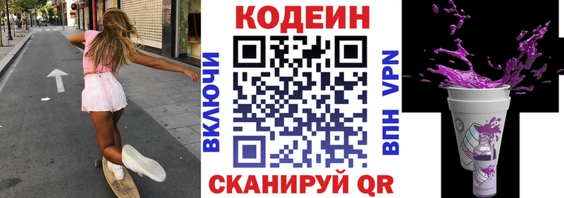 где можно купить наркотик Харабали Кодеиновый сироп Lean Purple Drank