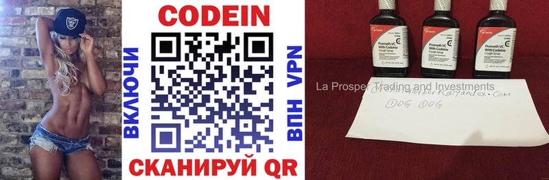 Кодеин напиток Lean (лин) Харабали
