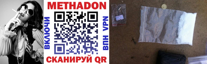 мега сайт  купить наркотик  Харабали  Метадон methadone 