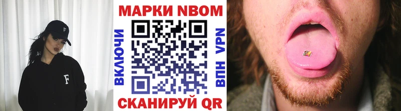 Марки NBOMe 1500мкг Харабали